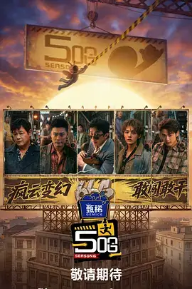 星辰影视 盗梦空间 科幻悬疑